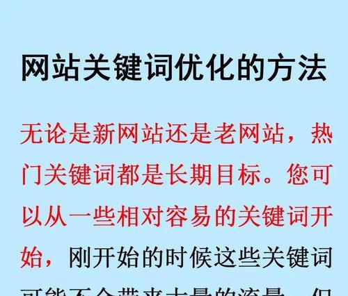 如何在抖音进行有效的关键词优化？关键词seo优化的正确方法是什么？