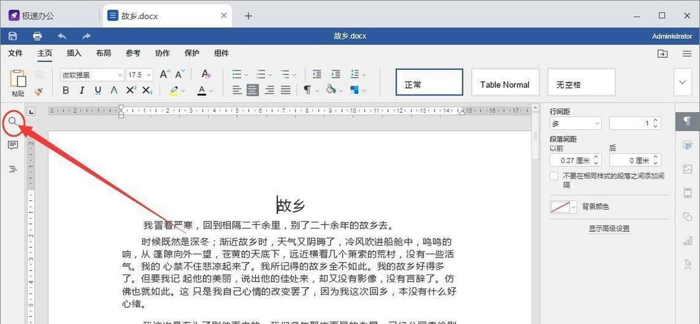 关键词挖掘技巧有哪些？如何有效进行关键词挖掘？