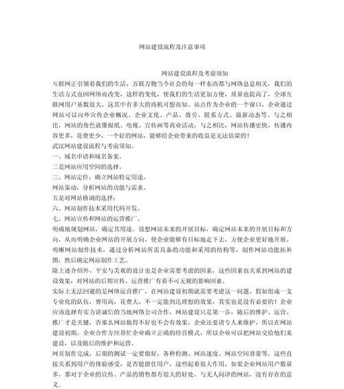 北京网站建设需要多少钱？有哪些注意事项？