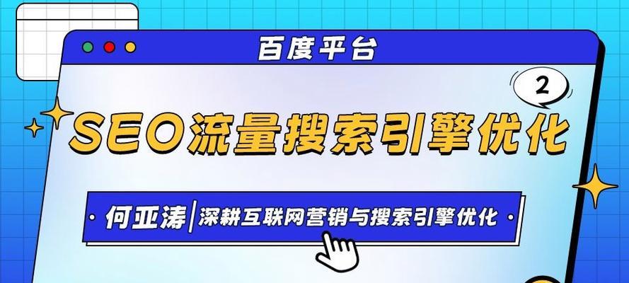如何选择百度关键词优化软件？