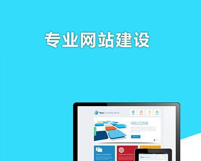 烟台网站建设选谁好？如何挑选网站建设服务商？