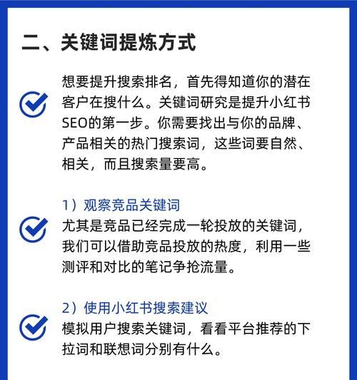 如何优化关键词排名以提升网站流量？
