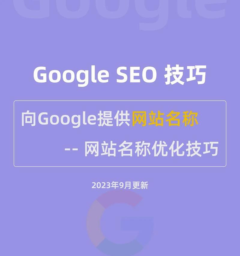 如何优化关键词排名以提升网站流量？