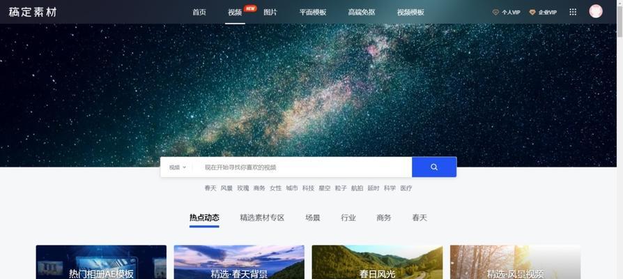 ae素材网站哪里找？如何选择合适的素材网站？