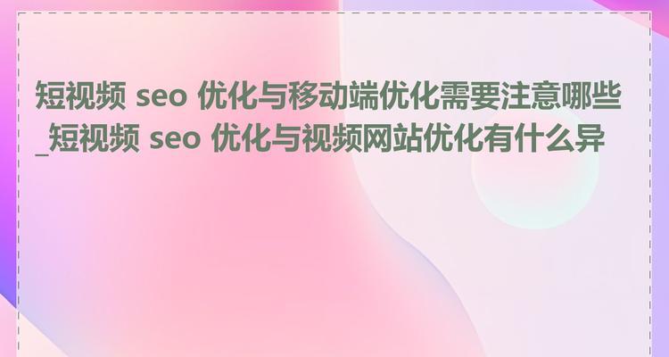 广州制作网站seo需要注意什么？如何优化？
