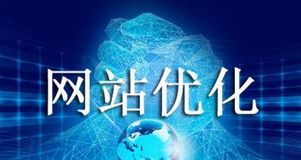 济南seo公司选择的标准是什么？