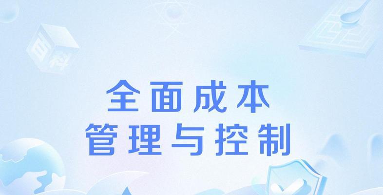 天津网站建设的费用是多少？如何控制成本？