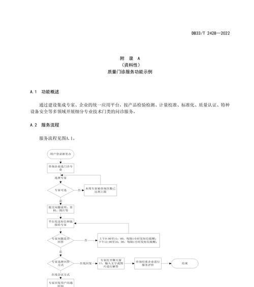 官方网站建设的步骤是什么？如何确保网站的安全性？