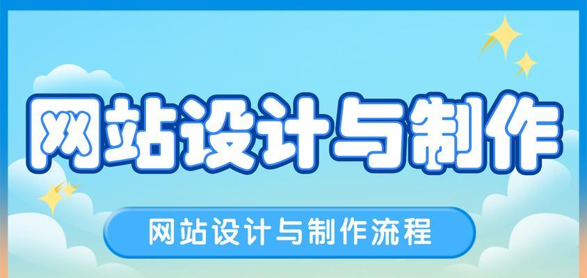 合肥网站制作流程是怎样的？制作过程中常见问题有哪些？