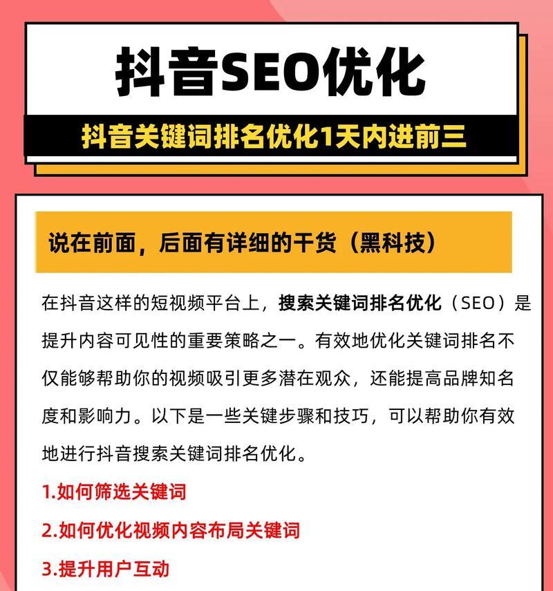 有哪些策略可以优化百度seo关键词排名？