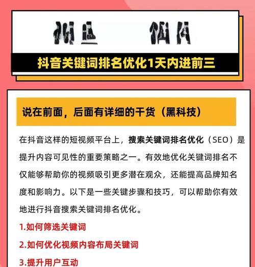 如何进行快速SEO排名优化？快速SEO排名优化有哪些技巧？