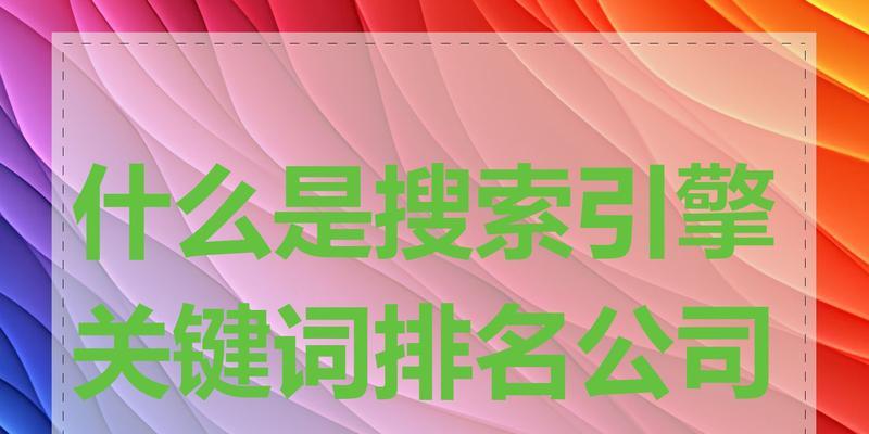 哪些关键词搜索引擎工具值得推荐？