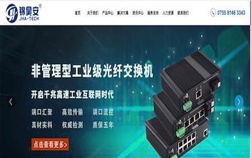 深圳企业网站设计的优势有哪些？