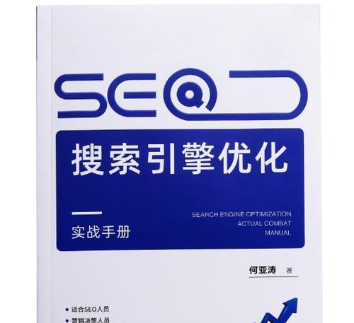 搜索引擎原理如何影响seo？
