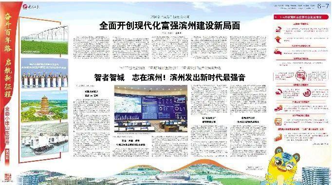 滨州网站建设需要注意哪些问题？如何避免网站建设中的常见错误？