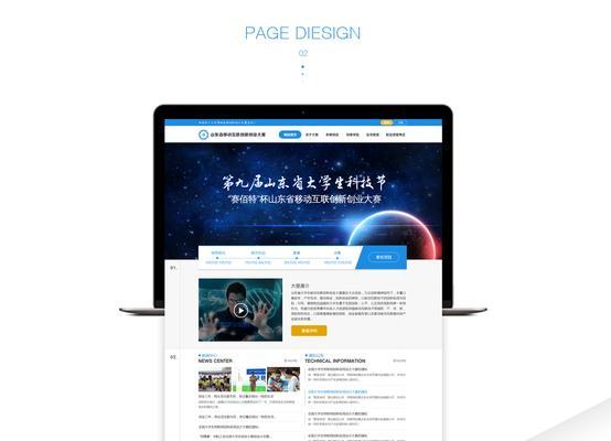 济南网站建设费用大概多少？如何评估报价？