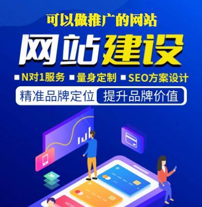 济南网站建设费用大概多少？如何评估报价？