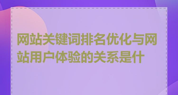 下拉关键词排名是什么？如何优化？