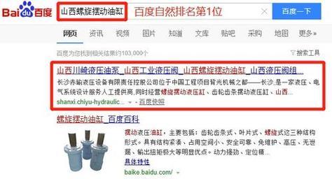 SEO综合查询工具的正确使用方法是什么？如何通过工具优化关键词？