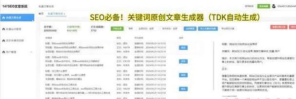 深圳seo关键词优化有哪些技巧？如何选择专业的优化公司？