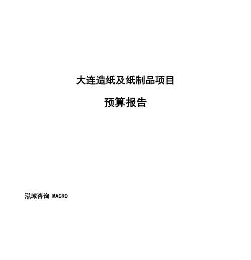 大连建网站的费用预算是多少？