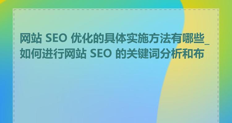 seo自动优化是如何工作的？seo自动优化有哪些优势？