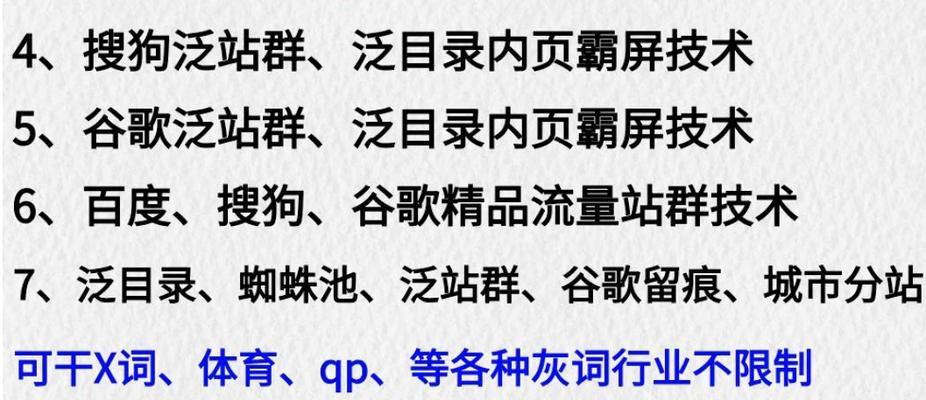 关键词排名系统如何工作？如何利用系统提升SEO排名？