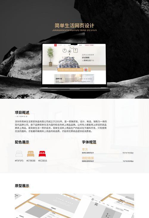 东莞网站设计如何实现更好的用户体验？有哪些设计原则？