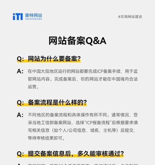 企业的网站建设流程是怎样的？如何选择合适的域名？