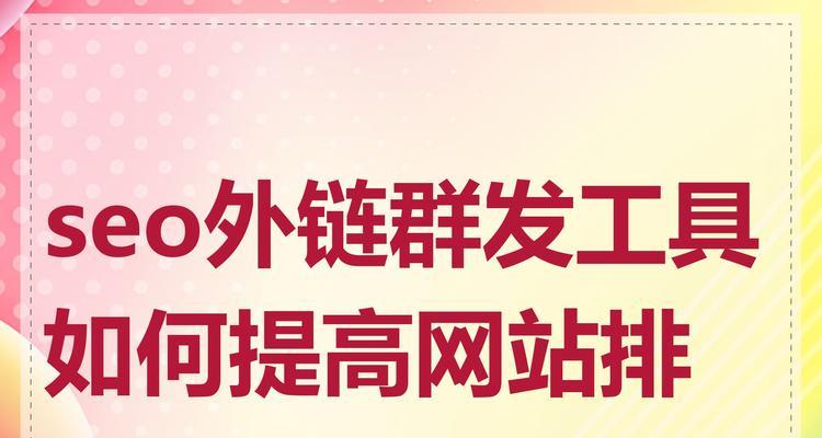 SEO培训网哪个好？如何选择合适的课程？