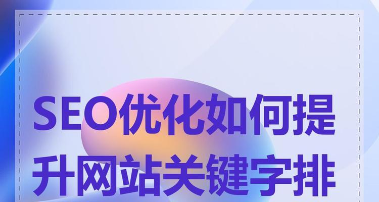 SEO培训网哪个好？如何选择合适的课程？
