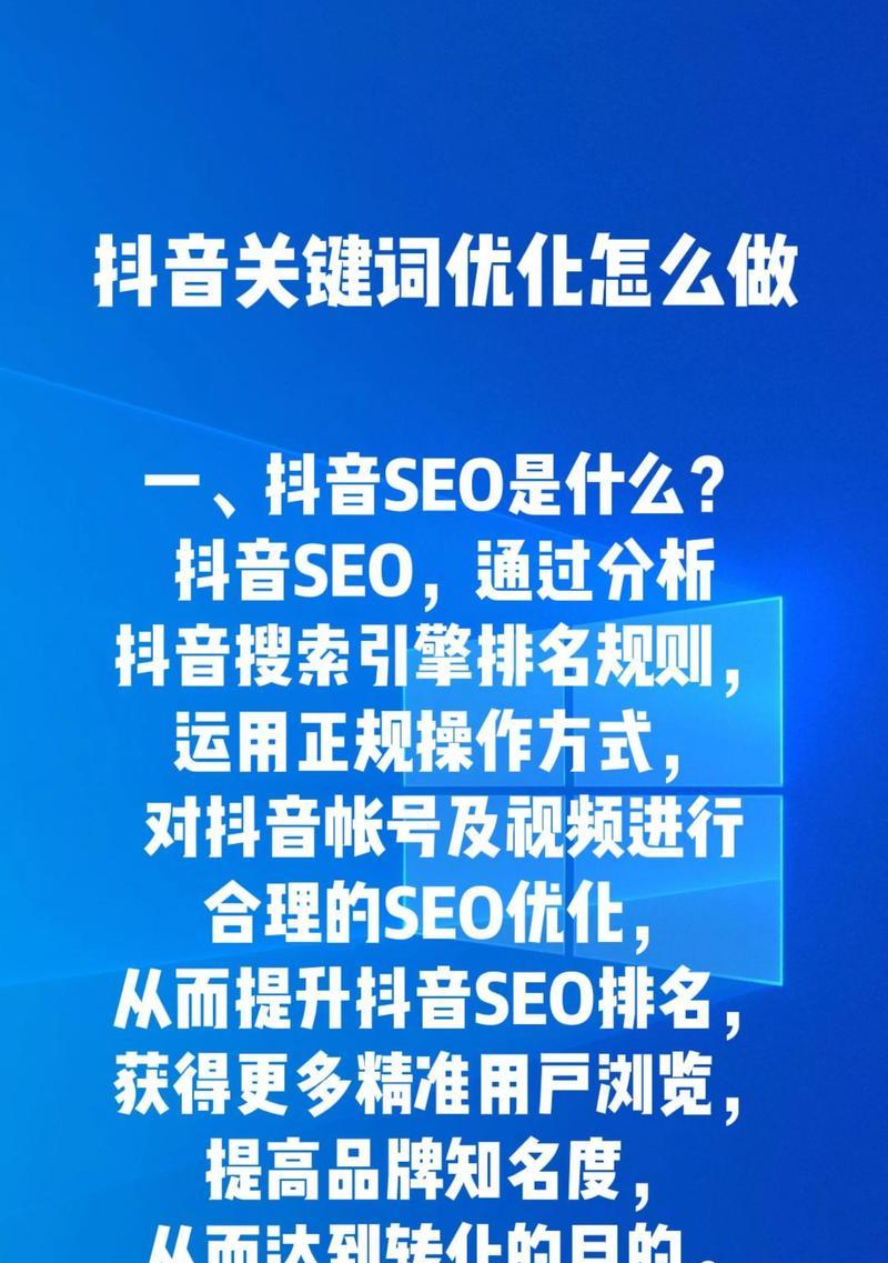 如何提升网站关键词优化排名？有效策略是什么？