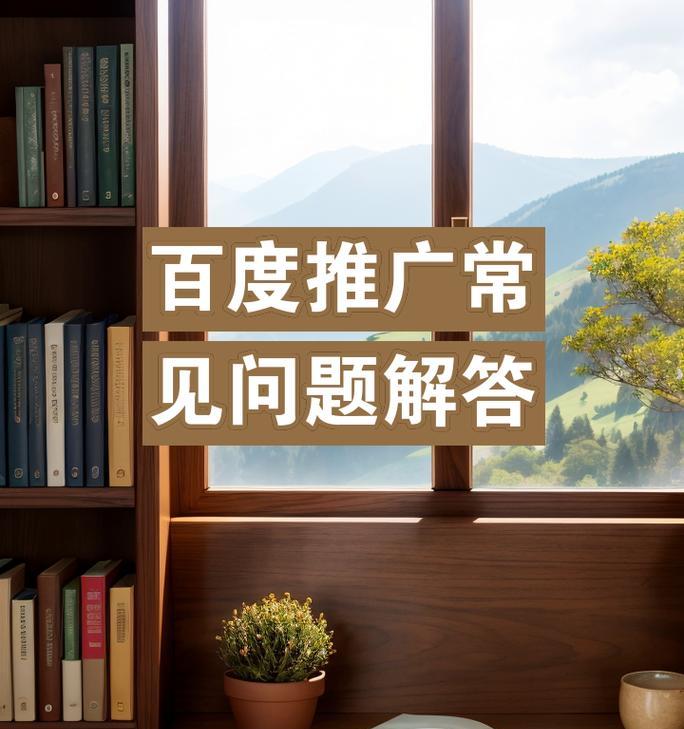 企业网站推广策略是什么？推广中常见问题如何应对？