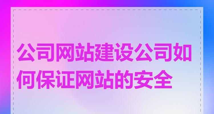 湖南网站建设哪家公司更专业？如何评估网站建设公司的专业性？