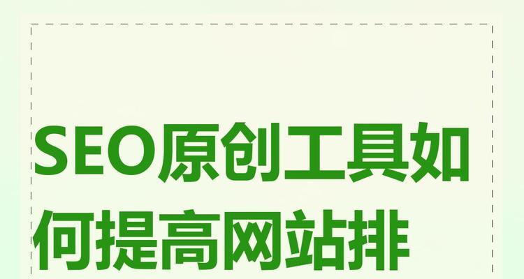 如何快速提升seo排名？有哪些快速的方法？