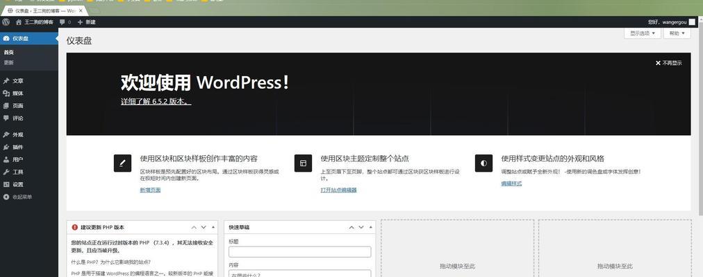 个人网站设计注意事项与吸引访问者方法