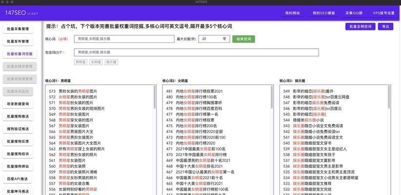 如何选择最佳的seo优化关键词？提升排名的关键步骤是什么？