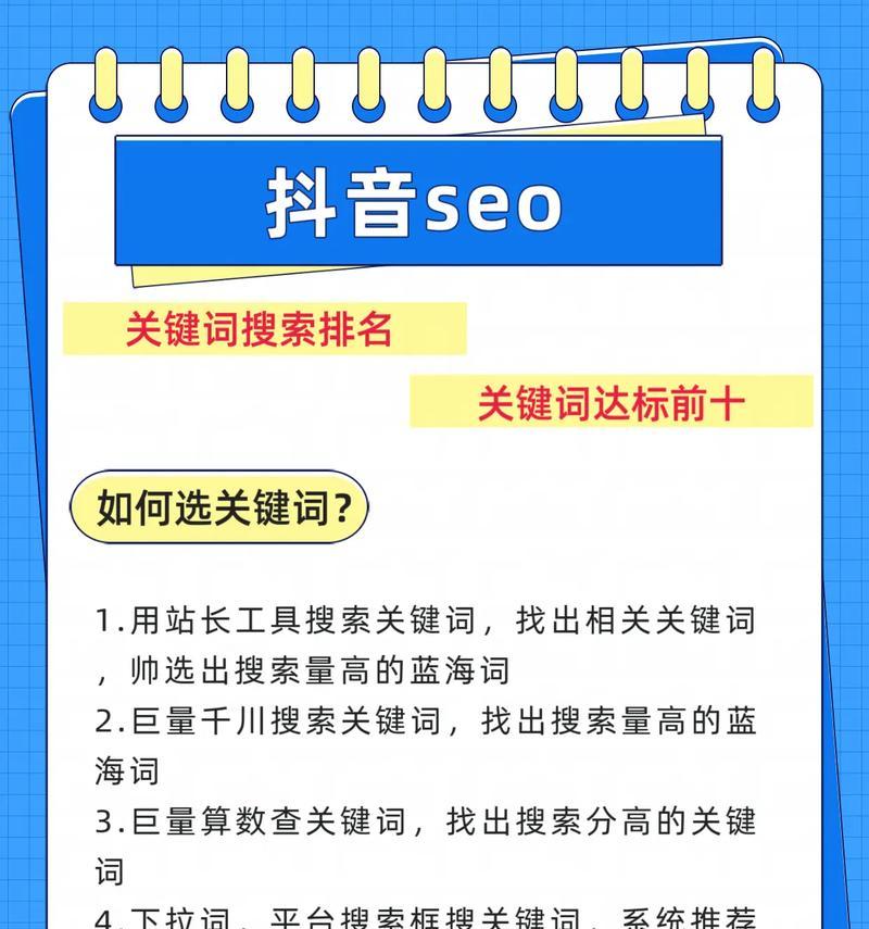 如何提升百度关键词排名？有哪些实用的SEO技巧可以尝试？
