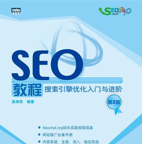 seo关键词排名优化的正确步骤是什么？如何避免常见误区？