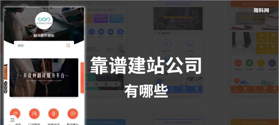 免费建网站靠谱吗？有哪些免费建站平台推荐？