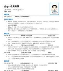 哪个免费简历模板网站最实用？