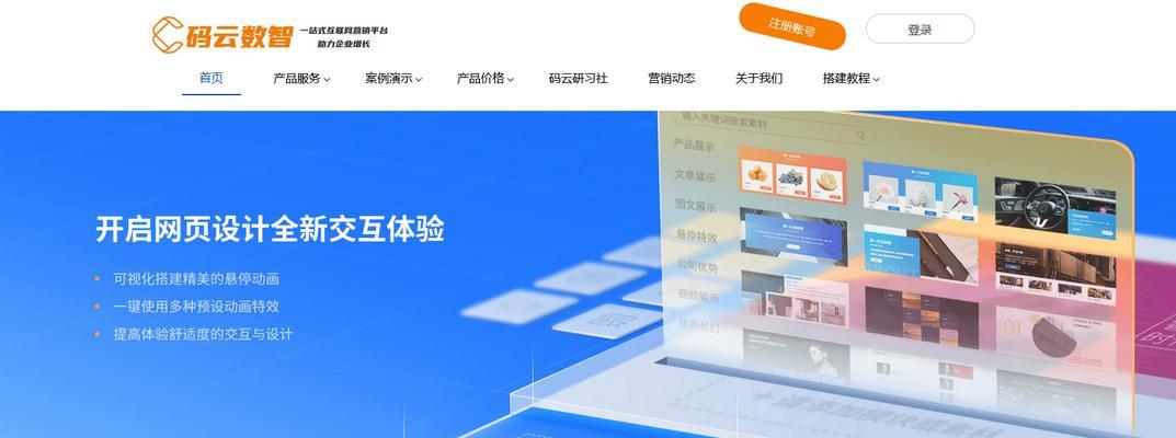 企业网站建设应如何规划？