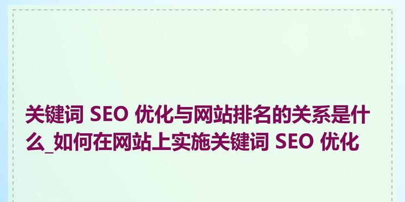 广州制作网站seo需要注意什么？如何提高搜索引擎排名？