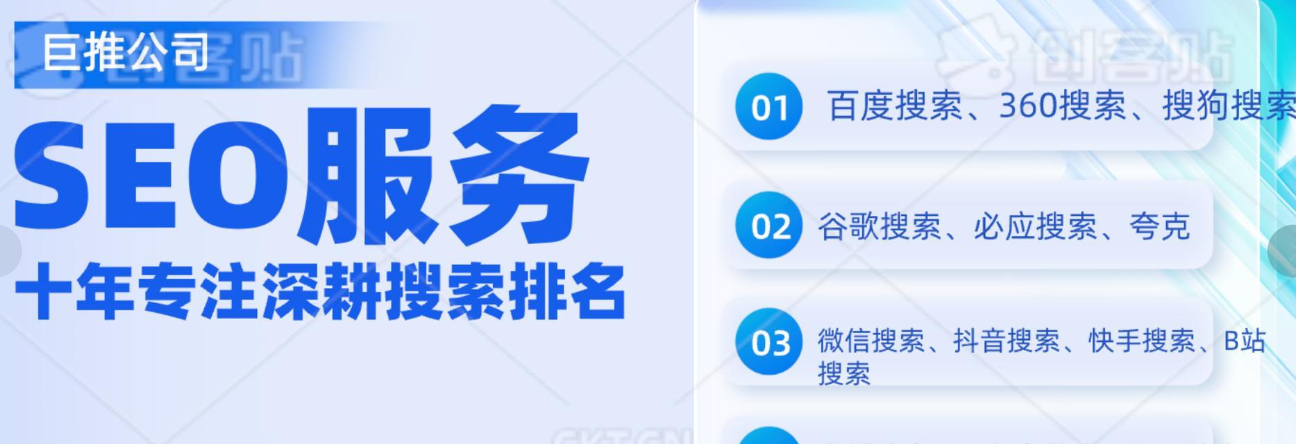 广州制作网站seo需要注意什么？如何提高搜索引擎排名？