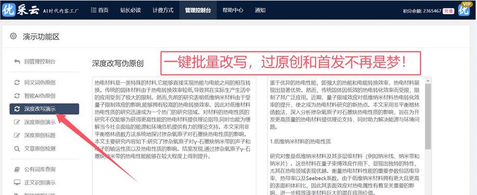 如何优化百度关键词搜索引擎排名？实战技巧和步骤