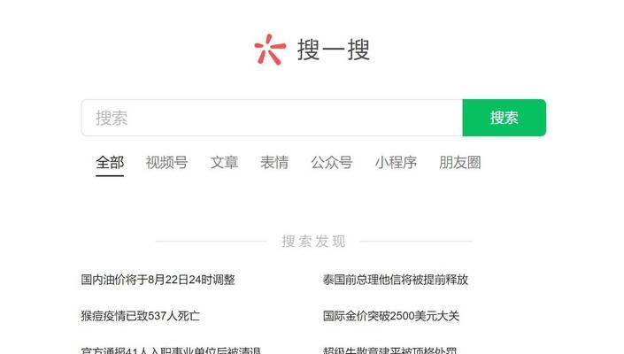 关键词优化价格如何查询？
