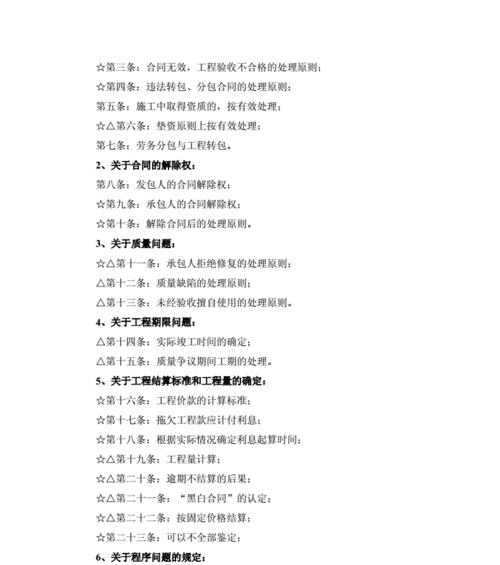 法律网站建设需要注意哪些法律问题？