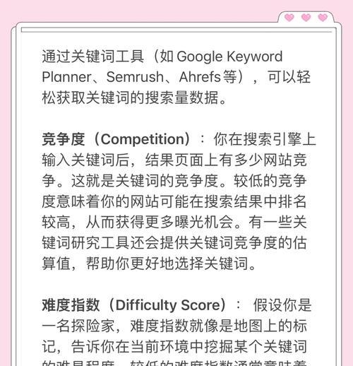 如何查询关键词的搜索量？