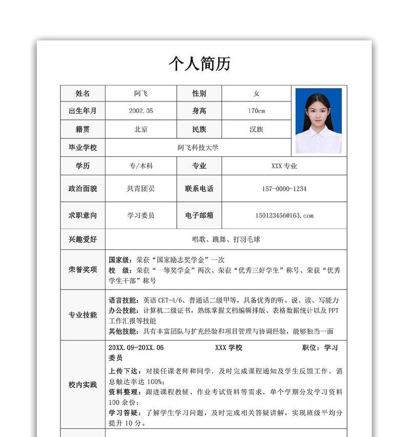 简历模板网站哪里找？如何选择合适的模板？