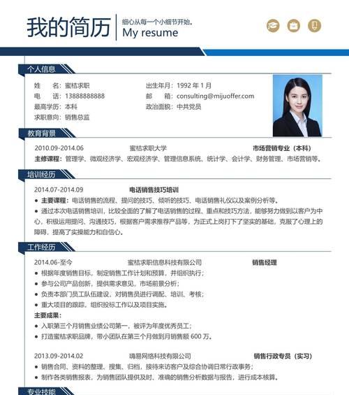 简历模板网站哪里找？如何选择合适的模板？